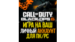 Screenshot ✅ Call of Duty: Black Ops 6 ✅ ON YOUR ACCOUNT ✅ PC/ПК ✅