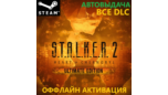 Скриншот ☢️ S.T.A.L.K.E.R. 2: ULTIMATE EDITION (ВСЕ DLC) GLOBAL