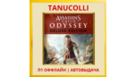 Скриншот ☀️ Assassins Odyssey deluxe (PS5/RUS) П1 Оффлайн