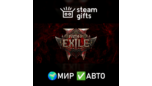 Скриншот Path of Exile 2 — Early Access Supporter Pack (Автодоставка, Steam Gift)