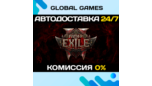 Скриншот Path of Exile 2 — Steam Gift (Автодоставка 24/7, без комиссии)