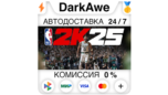 Скриншот NBA 2K25 Steam RU — Автодоставка подарком