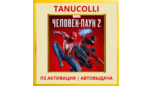 Скриншот ☀️ Marvels Spider Man 2 (PS5/RU) П3 - Активация