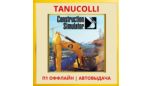 Скриншот ☀️ Construction Simulator (PS5/RU) П1 Оффлайн