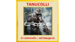 Скриншот ☀️ Crysis Remastered  (PS/PS4/PS5/RU) П1 - Оффлайн