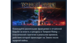 Скриншот Tempest Rising — Автодоставка Steam для региона Россия