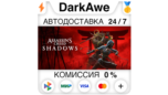 Скриншот Assassin’s Creed Shadows — выбор изданий, Steam RU, автодоставка