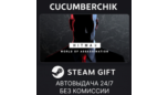 Скриншот HITMAN: World of Assassination для Steam — авто-доставка Gift (RU / Global)