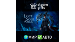 Скриншот Lost Soul Aside Deluxe Edition | Steam Gift Автодоставка для всех регионов