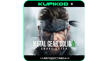 Скриншот METAL GEAR SOLID Δ: Snake Eater | Steam Gift Автодоставка 24/7