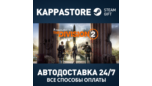 Скриншот Tom Clancy’s The Division 2: Ultimate Edition — Steam Gift (мгновенная доставка)