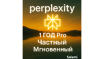 Скриншот Perplexity AI Pro на 1 год — мгновенная активация и личный доступ