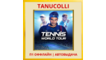 Скриншот ☀️ Tennis World Tour  (PS4/PS5/RU) П1 Оффлайн