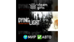 Скриншот Dying Light Definitive Edition 10th Anniversary Steam подарочный ключ