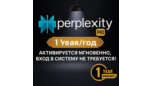Скриншот Perplexity AI Pro 1 год — безопасная и быстрая активация