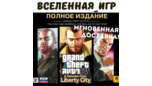 Скриншот Grand Theft Auto IV: Complete Edition (Rockstar Key, Region Free)