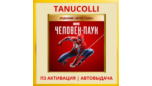 Скриншот ☀️ Spider Man Игра года (PS5/RU) П3 - Активация