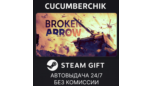 Скриншот Broken Arrow — Steam Gift авто доставка | RU, Украина, СНГ