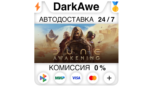 Скриншот Dune Awakening Steam Gift RU — выбор издания, автодоставка