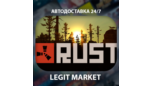 Скриншот Rust — автоматическая доставка Steam Gift (Россия + Мир)