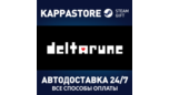 Скриншот Deltarune — Steam Gift с авто-доставкой RU/BY/KZ/UA