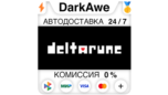 Скриншот DELTARUNE Steam Gift с выбором региона и авто-доставкой