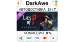 Скриншот Lies of P: Overture DLC Steam RU | Автодоставка