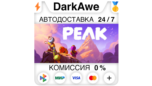 Скриншот PEAK на Steam (Россия) — Автодоставка 24/7 без комиссии