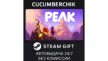 Скриншот PEAK — моментальная доставка через Steam Gift | RU/UA/KZ/CIS