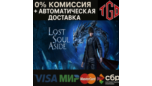 Скриншот Lost Soul Aside (Steam Gift RU/KZ/Китай) – авто-доставка и смена региона