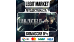 Скриншот Final Fantasy XV Windows Edition — Steam авто-доставка (RU + Global)
