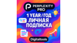 Скриншот Perplexity AI Pro 1 год | ChatGPT, Claude и Gemini в одном доступе