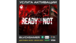 Скриншот Ready or Not для Xbox — цифровая активация игры