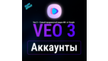 Скриншот Google AI Pro/Ultra с полной активацией и доступом к Veo 3 | Гарантия