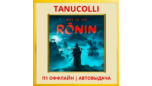 Скриншот ☀️ Rise of the Ronin Deluxe (PS/PS5/RU) П1 - Оффлайн