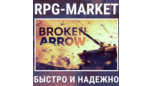 Скриншот Broken Arrow Steam ключ для РФ и СНГ + бонус игра