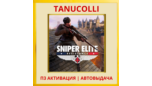 Скриншот ☀️ Sniper Elite: Resistance (PS4/PS5/RU) П3 - Активация