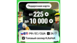 Скриншот ROBLOX | РОБУКСЫ от 225 до 10 000 •ВСЕ РЕГИОНЫ (Россия)
