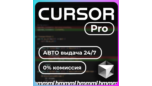 Скриншот Cursor AI Pro — подписка на 1 месяц с личным аккаунтом и автовыдачей