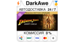 Скриншот Indiana Jones and the Great Circle — Premium Upgrade DLC (Steam Gift, авто-доставка)