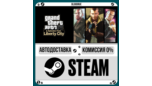 Скриншот Grand Theft Auto IV: The Complete Edition Steam Gift RU/KZ/UA — Автоматическая доставка