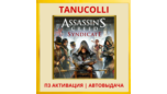 Скриншот ☀️ Assassins Creed Syndicate (PS5/EN) П3 Активация