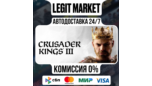 Скриншот Crusader Kings III Steam Gift авто-доставка RU и глобальный регион