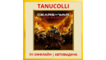 Скриншот ☀️ Gears of War: Reloaded (PS5/RU) П1 - Оффлайн