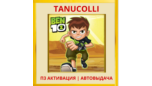 Скриншот ☀️ Ben 10 (PS/PS5/EN) П3 - Активация