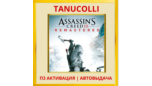 Скриншот Assassins Creed 3 Remastered (PS5/RU) П3 Активация