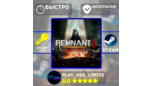 Скриншот Remnant 2 Ultimate Edition Steam ключ — глобальная версия