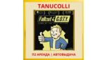 Скриншот ☀️ Fallout 4 GOTY (PS4/PS5/EN) Аренда 7 дней