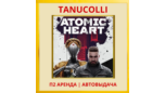Скриншот ☀️ Atomic Heart PREMIUM все дополнения (PS4/PS5) Аренда