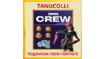 Скриншот ☀️ FORTNITE CREW ОТРЯД ФОРТНАЙТ БОЕВОЙ ПРОПУСК V-BUCKS+